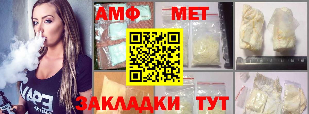 Amphetamine  АМФ  Красный Сулин  Вход с VPN  Amphetamine Premium 