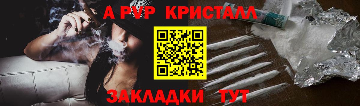 Красный Сулин  купить наркотик  APVP крисы CK  Вход с VPN  Альфа ПВП СК КРИС  A PVP крисы CK 
