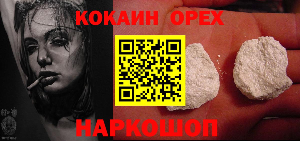 КОКАИН Колумбийский Красный Сулин