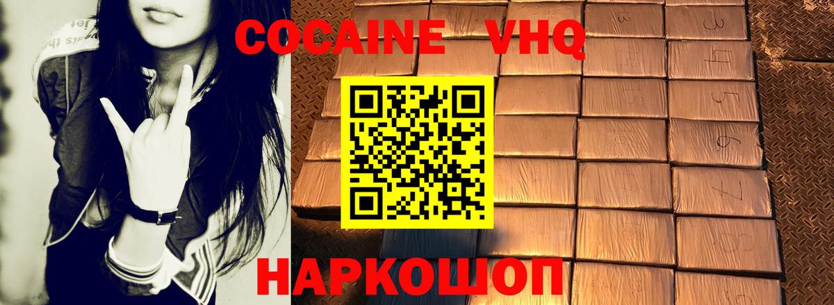 КОКАИН Перу  Кокаин Колумбийский  COCAIN  Вход с VPN  Красный Сулин 