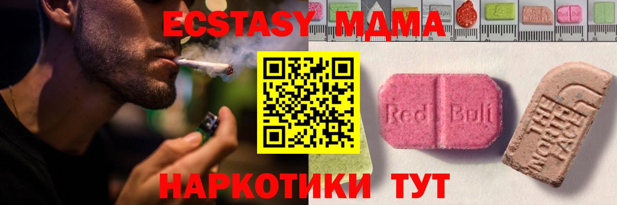 Красный Сулин  Ecstasy mix  Экстази  ОМГ ОМГ как войти  Вход с VPN 
