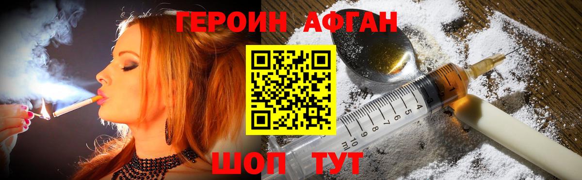 ГЕРОИН белый Красный Сулин