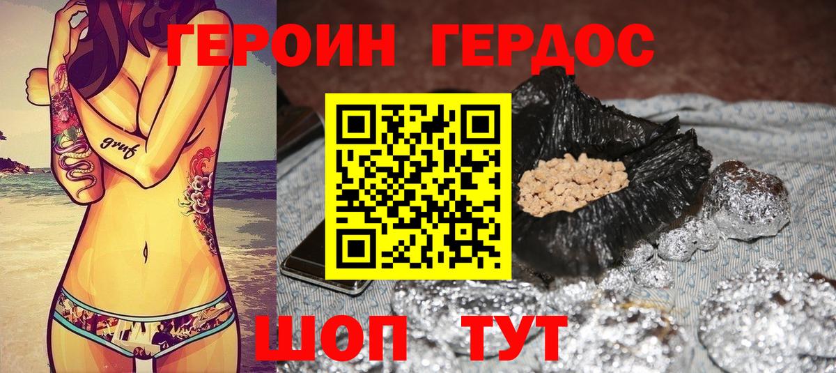 ГЕРОИН Афган  Вход с VPN  ГЕРОИН  Красный Сулин 