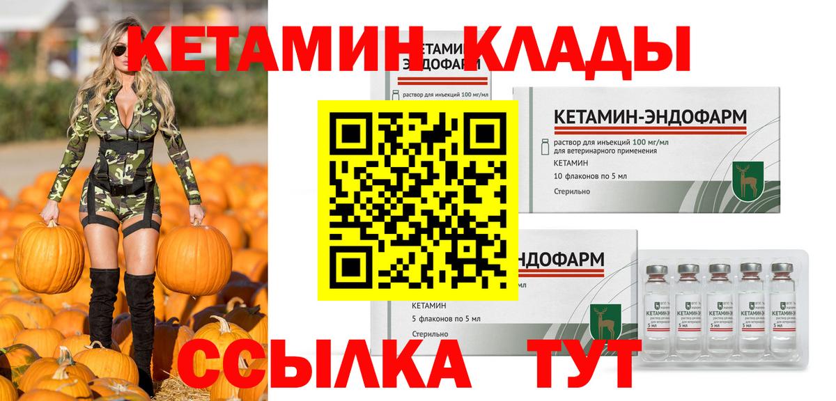 Красный Сулин  КЕТАМИН VHQ  Вход с VPN  КЕТАМИН ketamine 