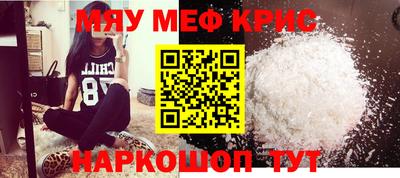 мяу мяу мука Комсомольск-на-Амуре