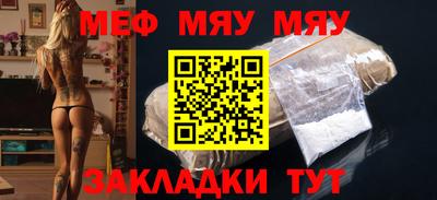 мяу мяу мука Комсомольск-на-Амуре