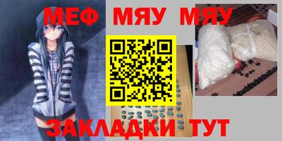 мяу мяу мука Комсомольск-на-Амуре