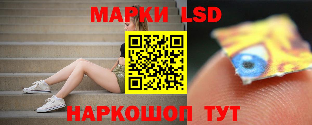 Лсд 25 экстази ecstasy Красный Сулин