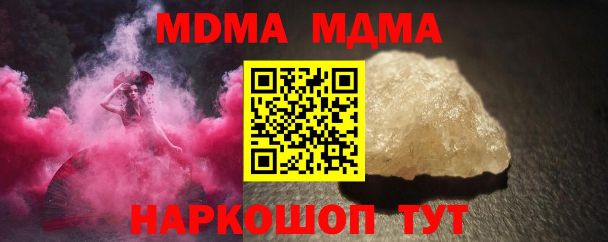MDMA Molly  МДМА  Красный Сулин  Вход с VPN  MDMA crystal 