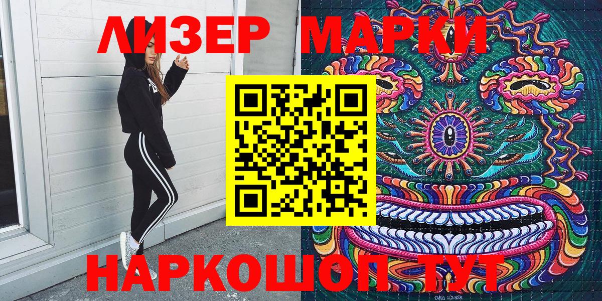 Марки 25I-NBOMe 1500мкг  Марки N-bome  Вход с VPN  Красный Сулин  Марки 25I-NBOMe 1500мкг 