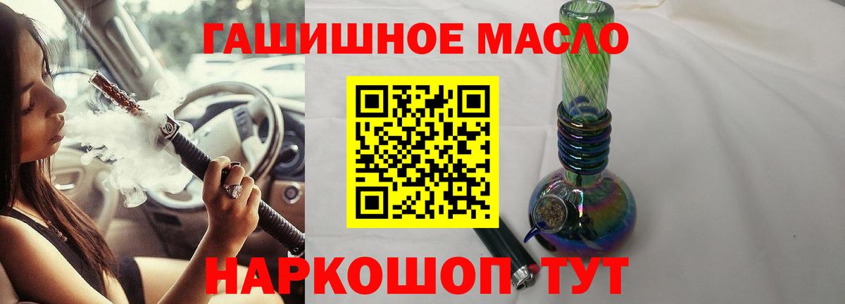 Дистиллят ТГК THC oil  где можно купить   Красный Сулин  Вход с VPN 